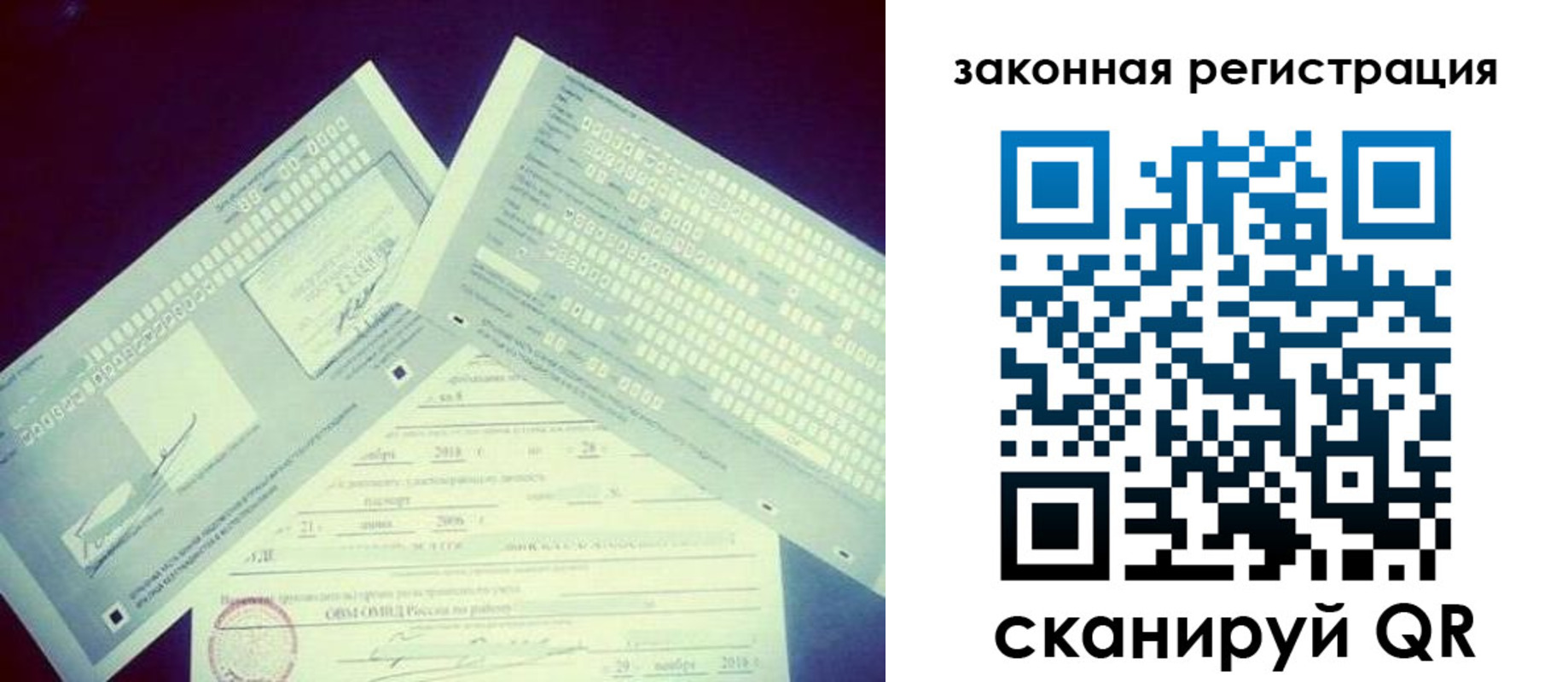 прописка в квартире в Тыве