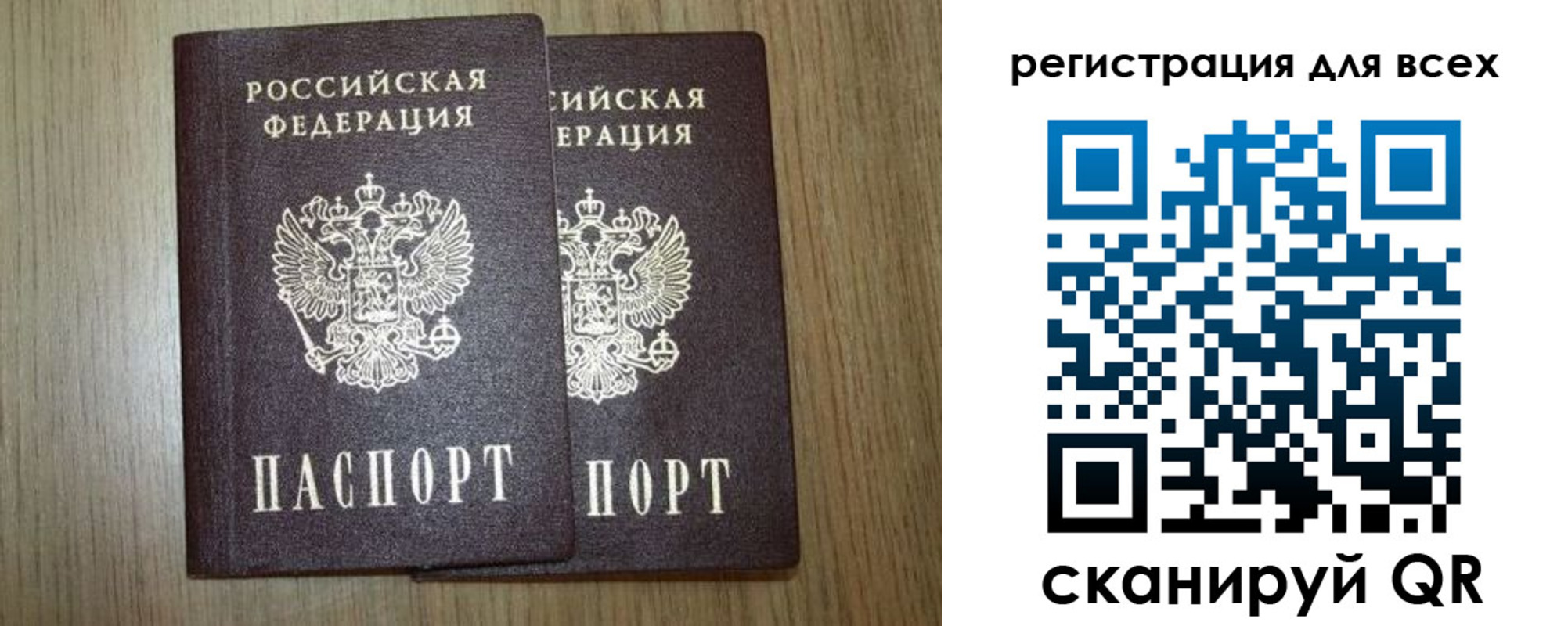 прописка ребенка в Тыве
