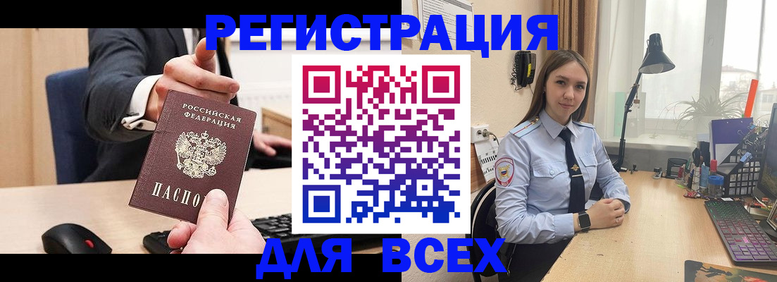 прописка от собственника в Тыве