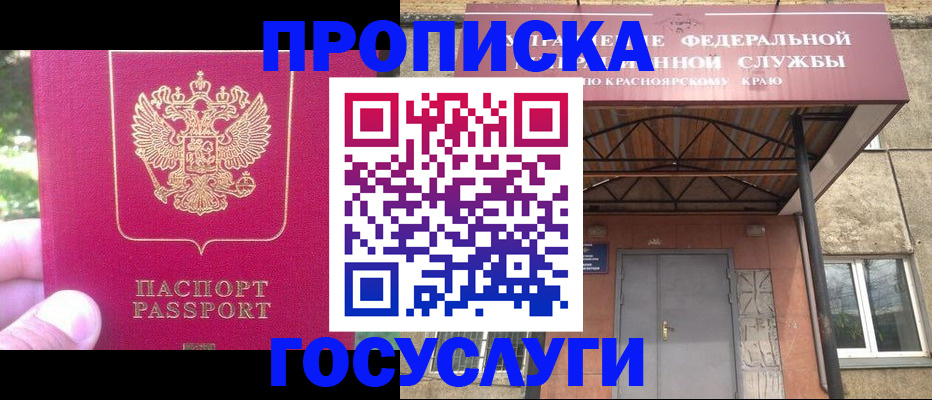прописка поиск в Тыве