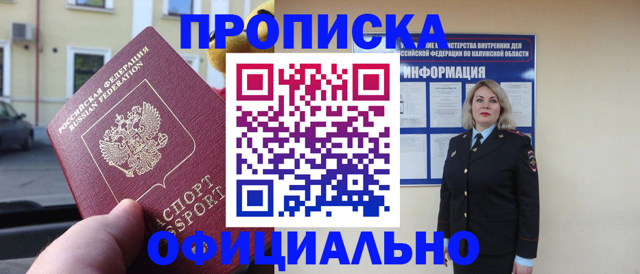 прописка для кредита в Тыве