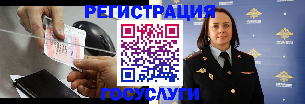 временная регистрация 2025 в Тыве