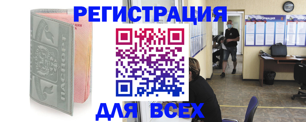 где прописаться в Тыве