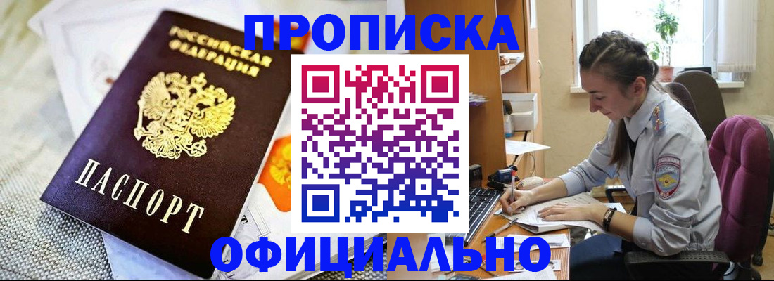 временная регистрация адрес в Тыве