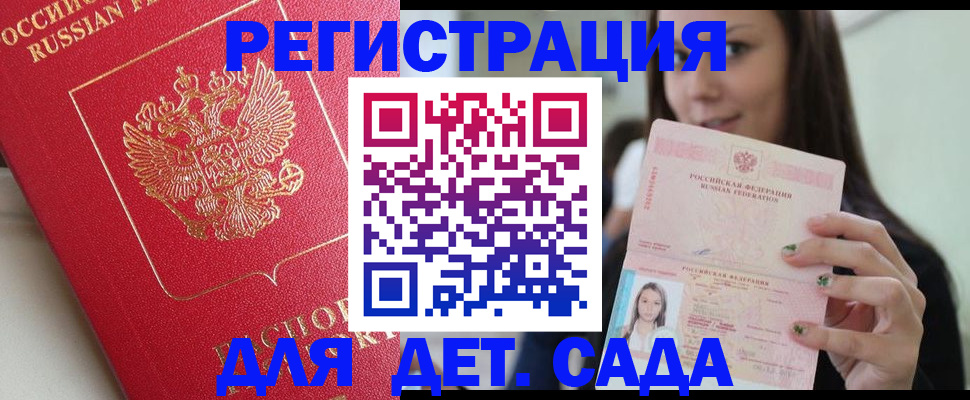 где прописаться в Тыве